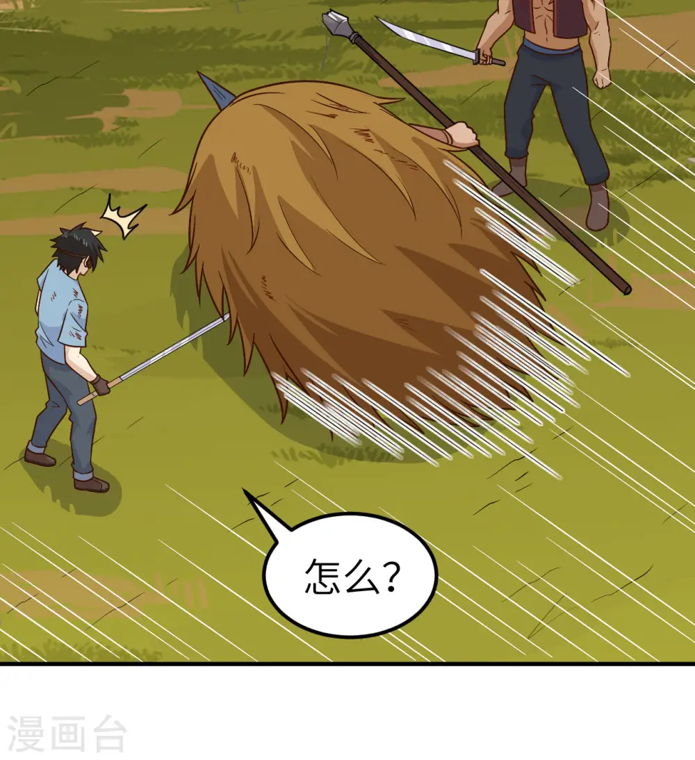 第182话 第44页