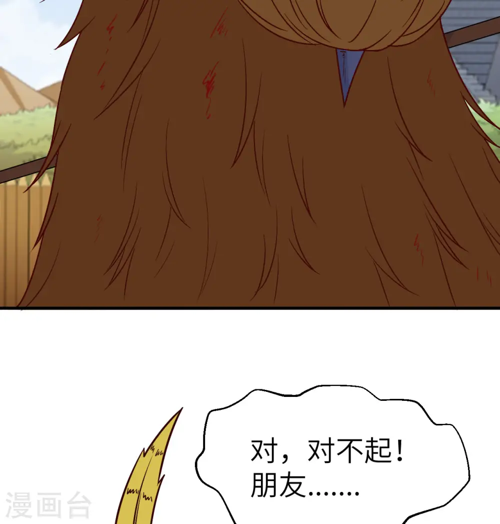 第182话 第48页