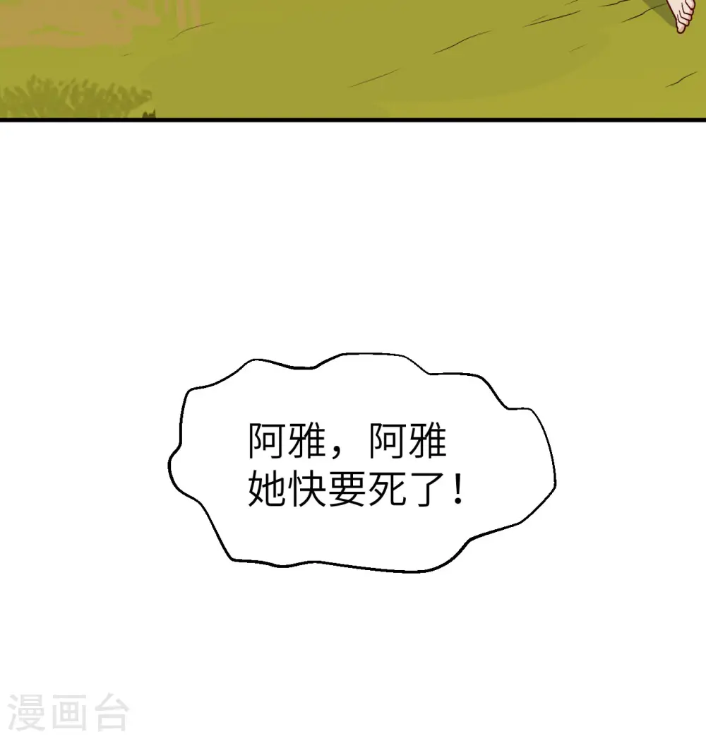 第182话 第53页