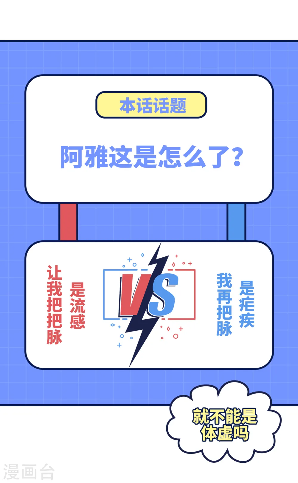 第182话 第54页