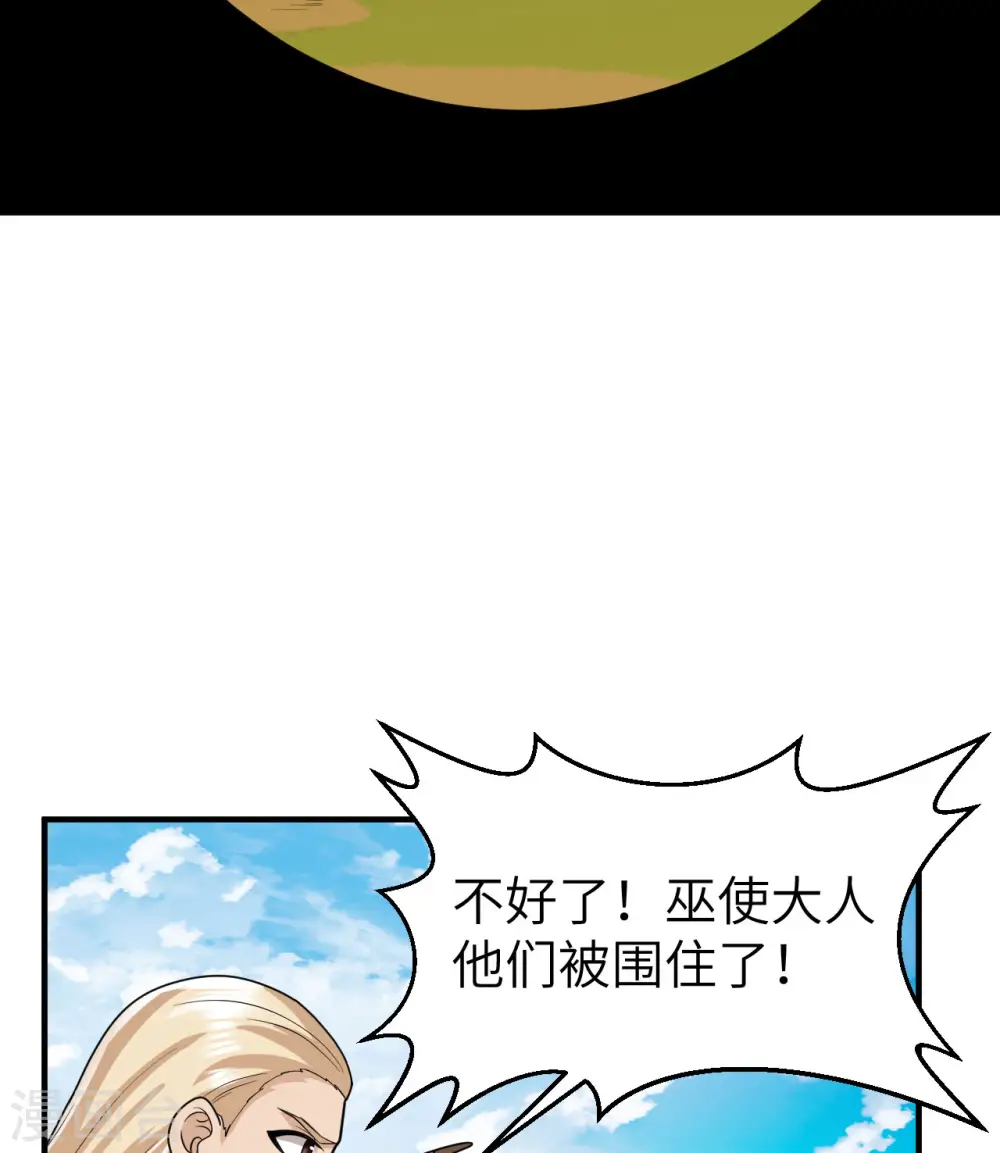 第181话 第3页