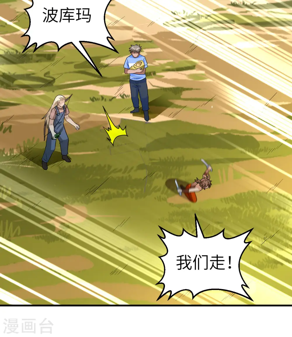 第181话 第5页