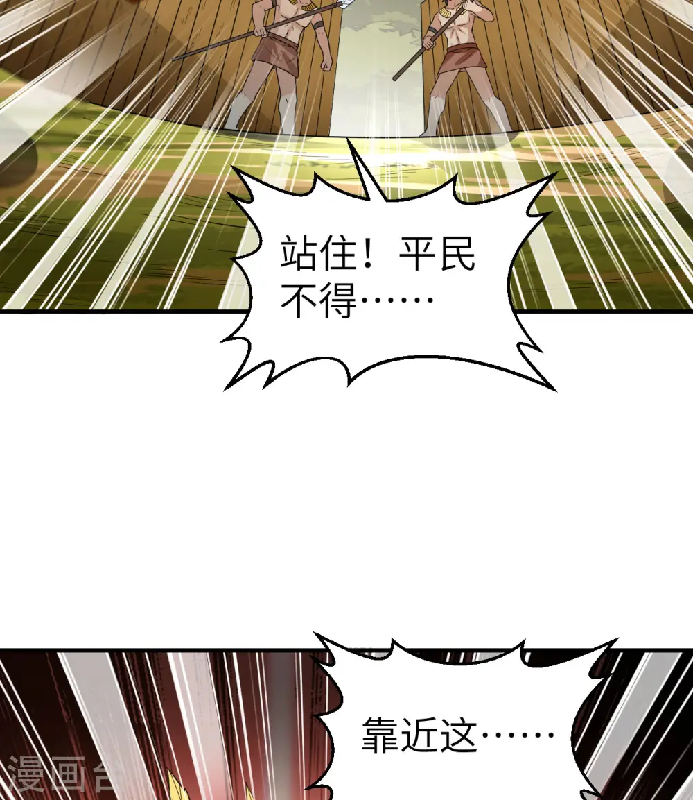第181话 第7页