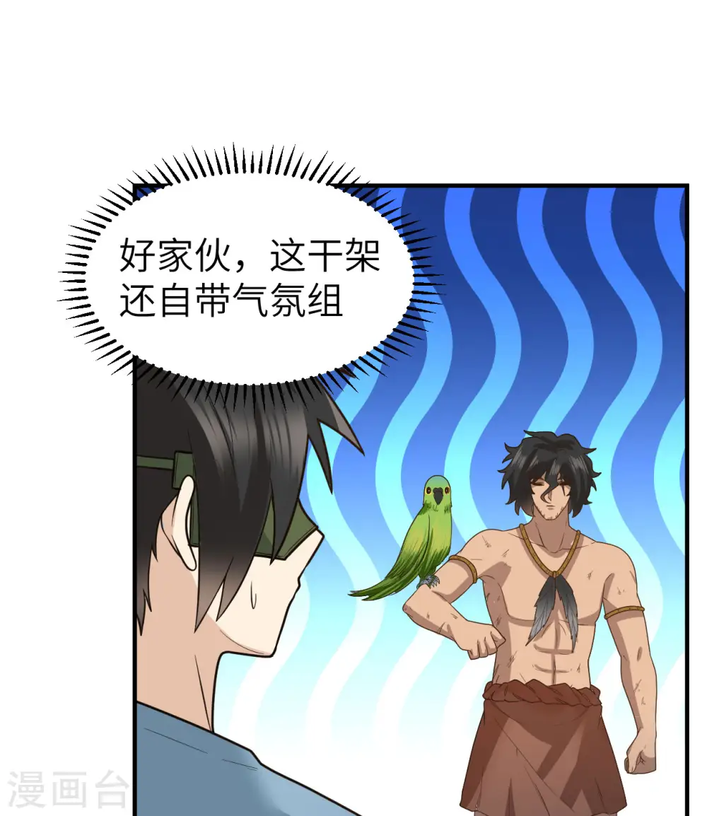 第181话 第17页