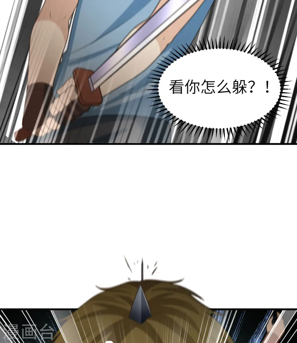 第181话 第23页