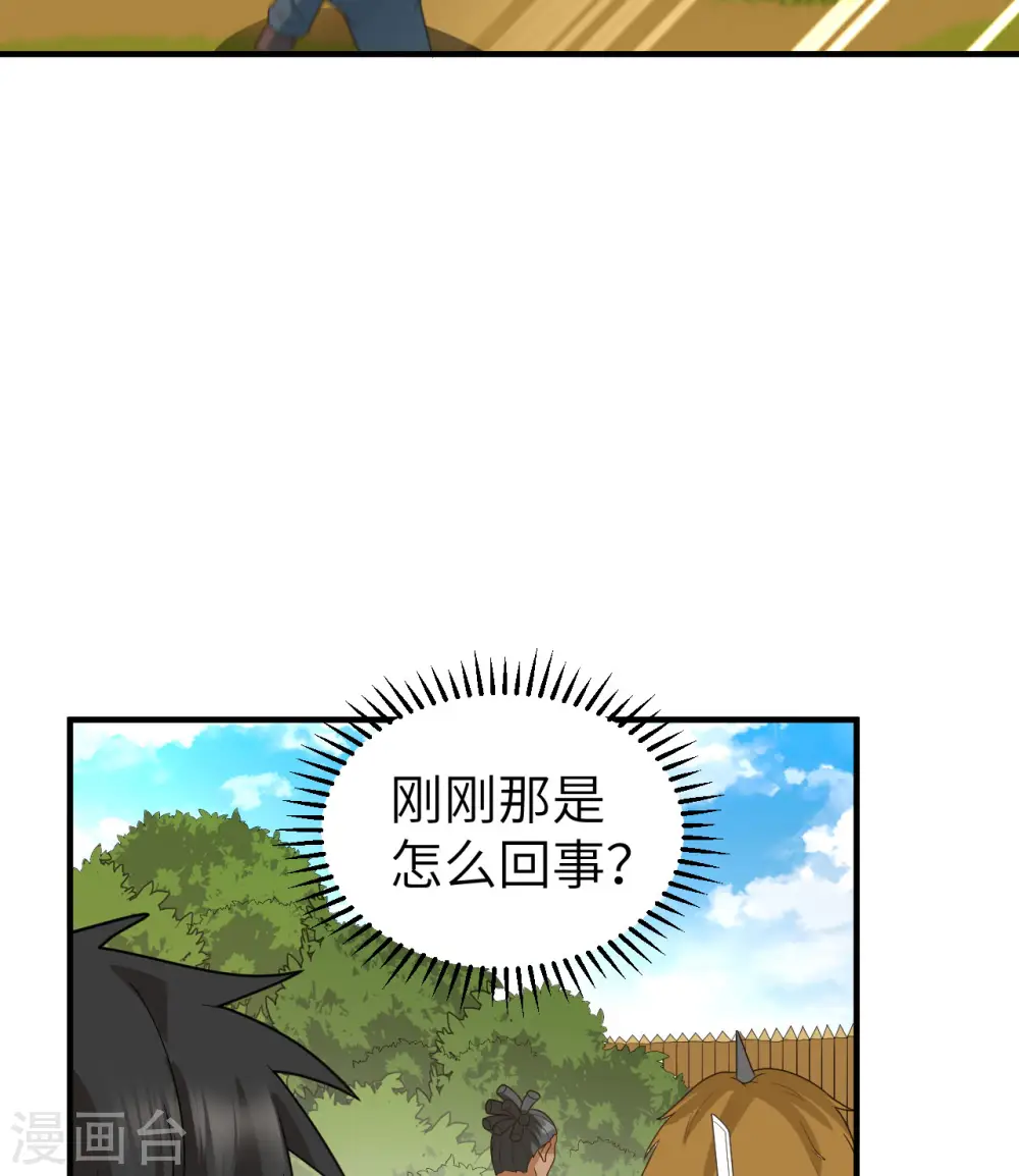第181话 第28页