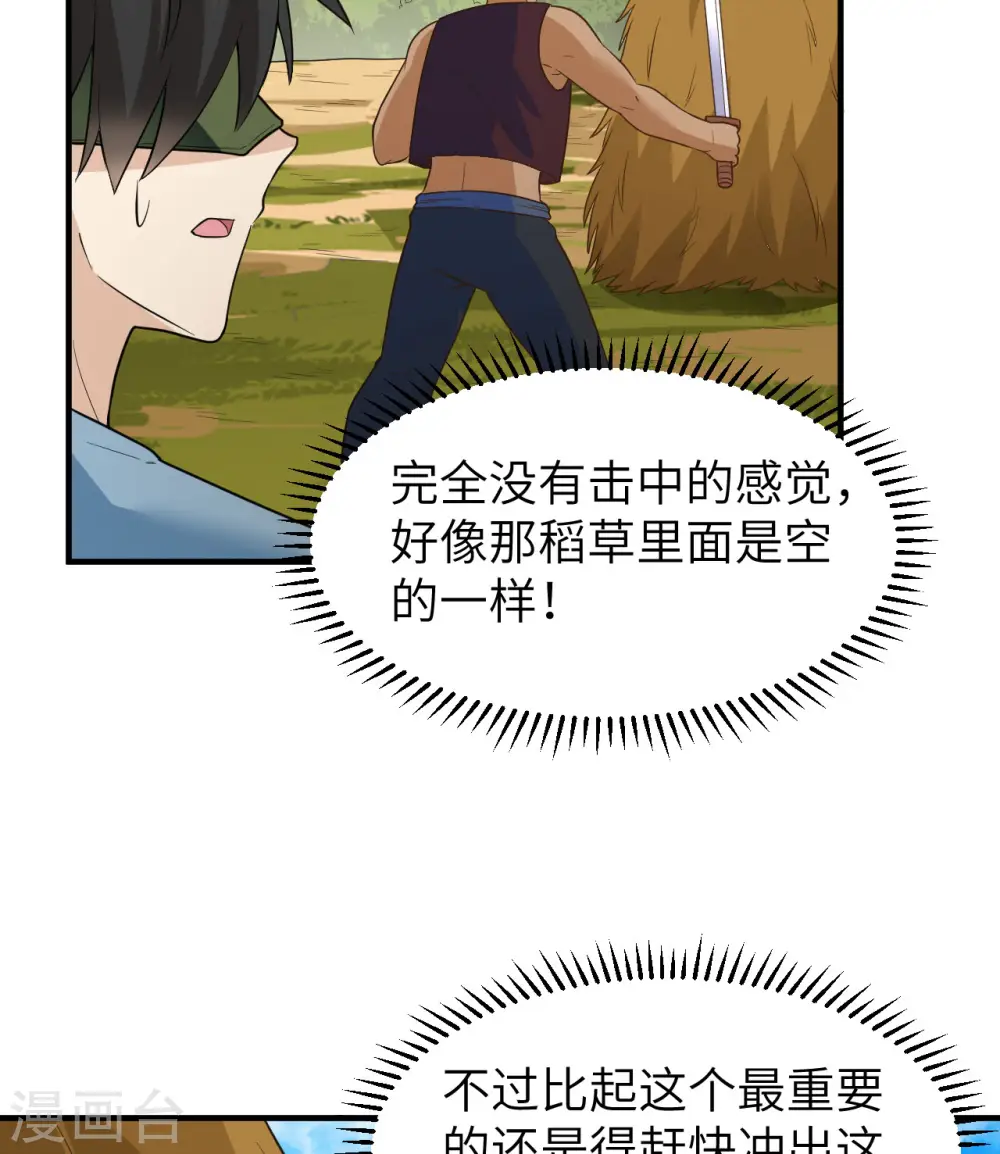 第181话 第29页