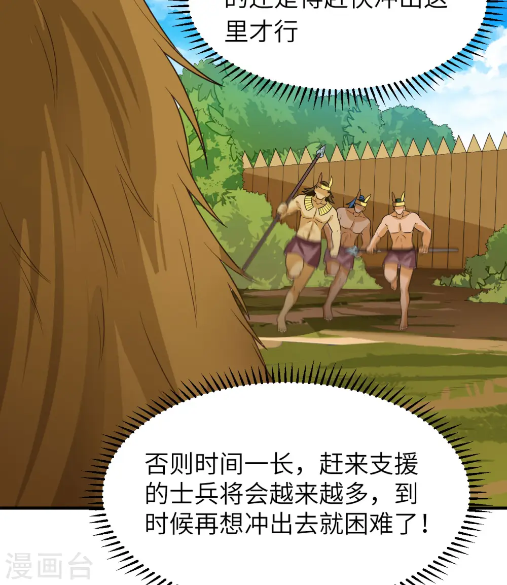 第181话 第30页
