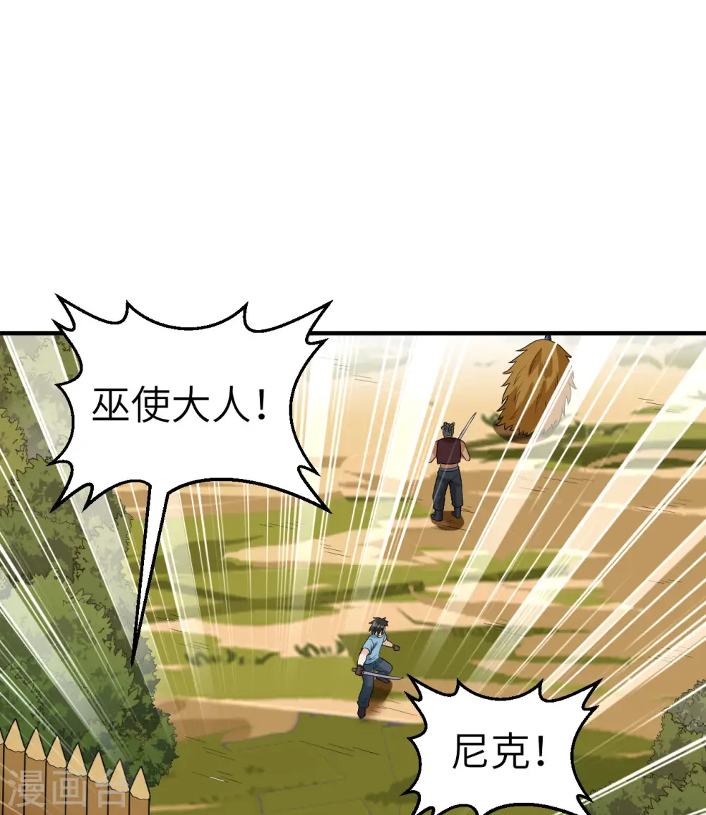 第181话 第32页