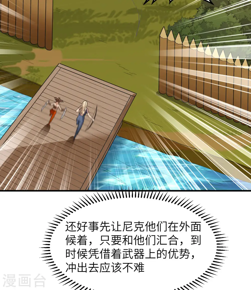 第181话 第33页
