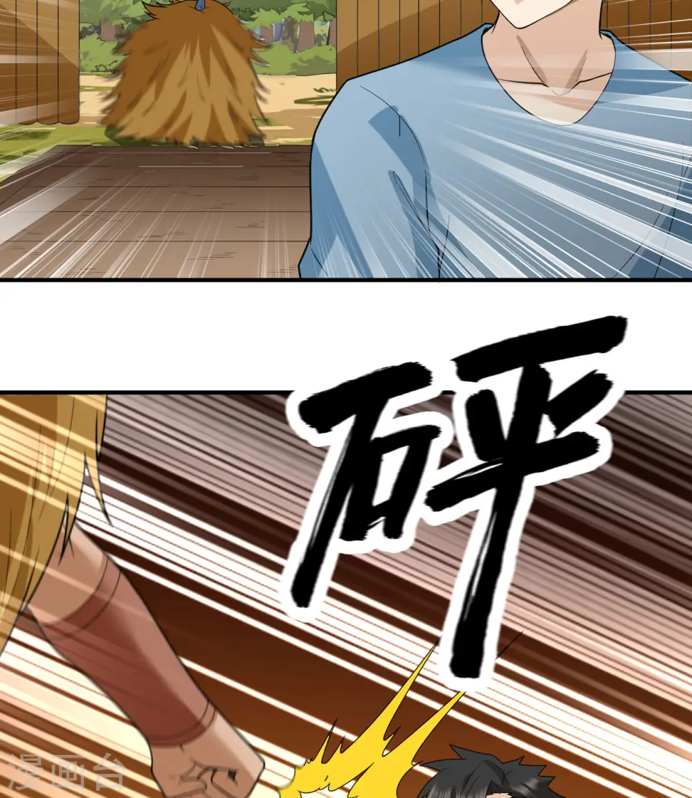 第181话 第45页