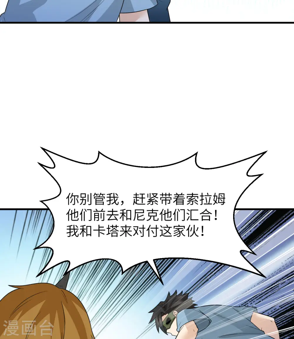 第181话 第48页