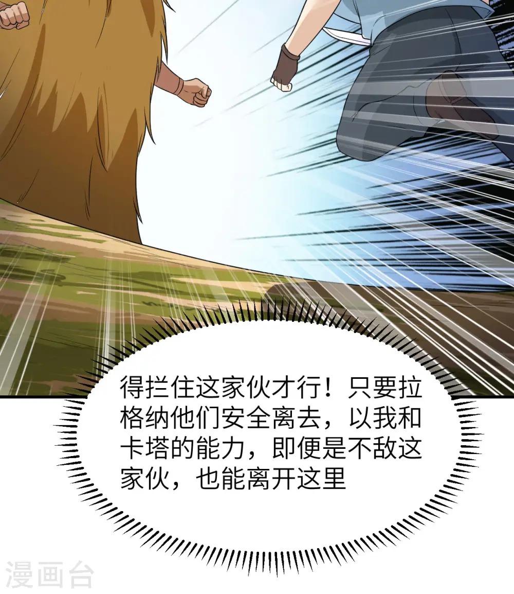 第181话 第49页