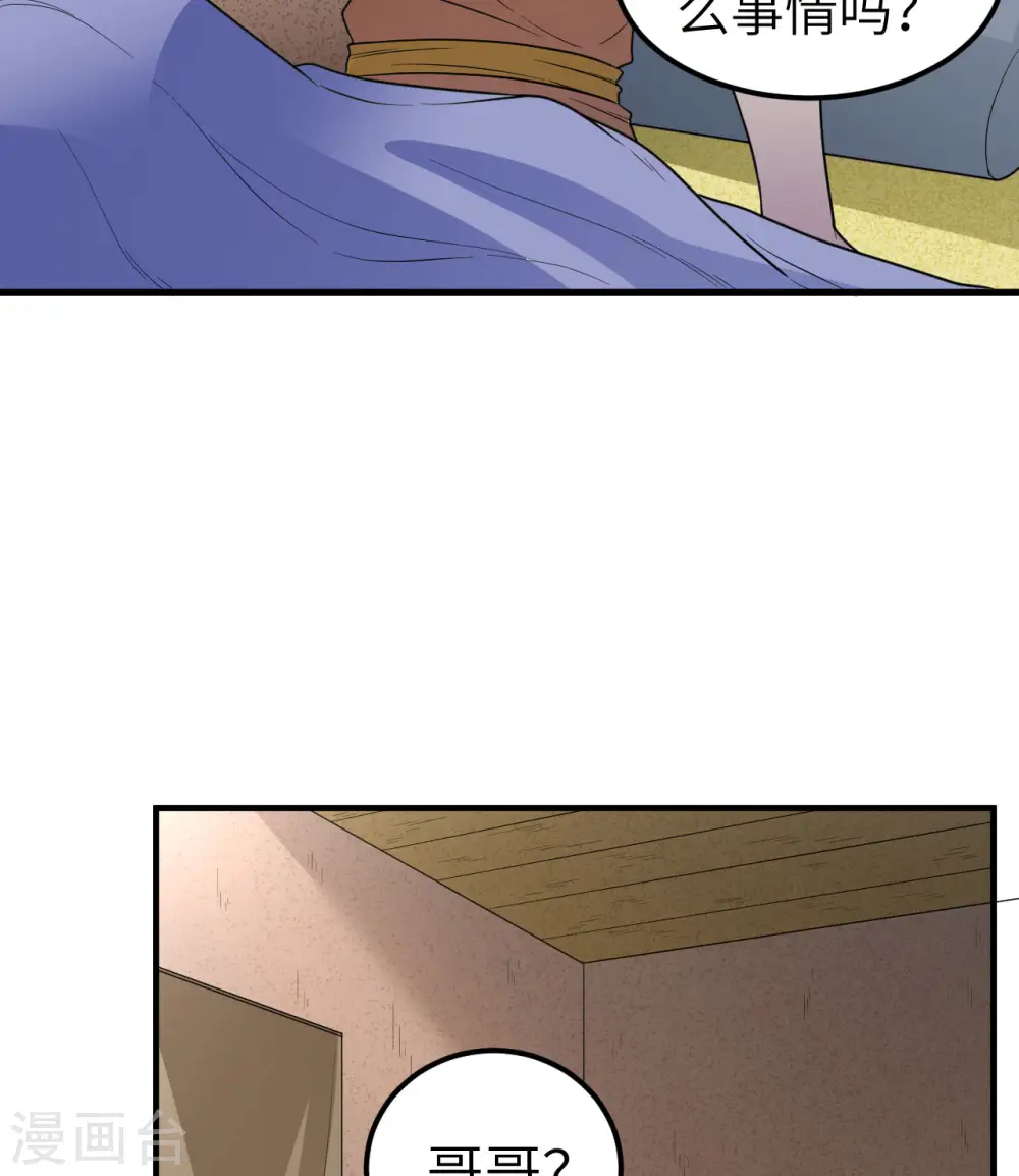 第181话 第54页