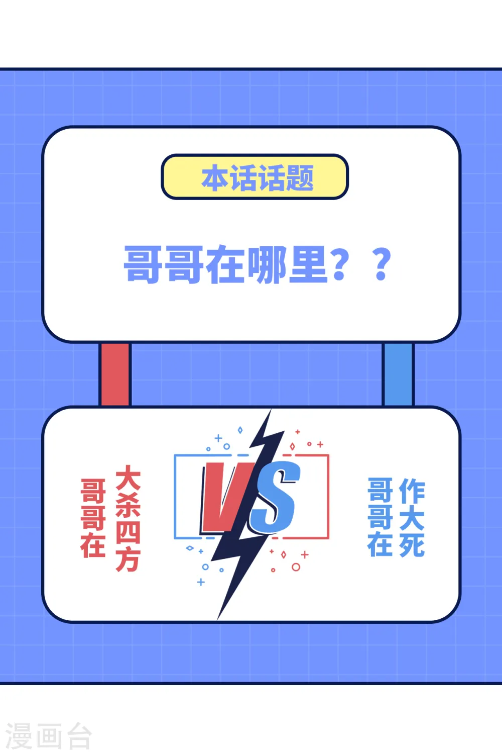 第181话 第58页