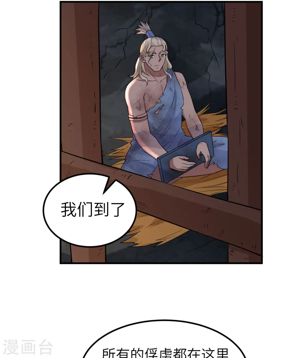 第180话 第4页