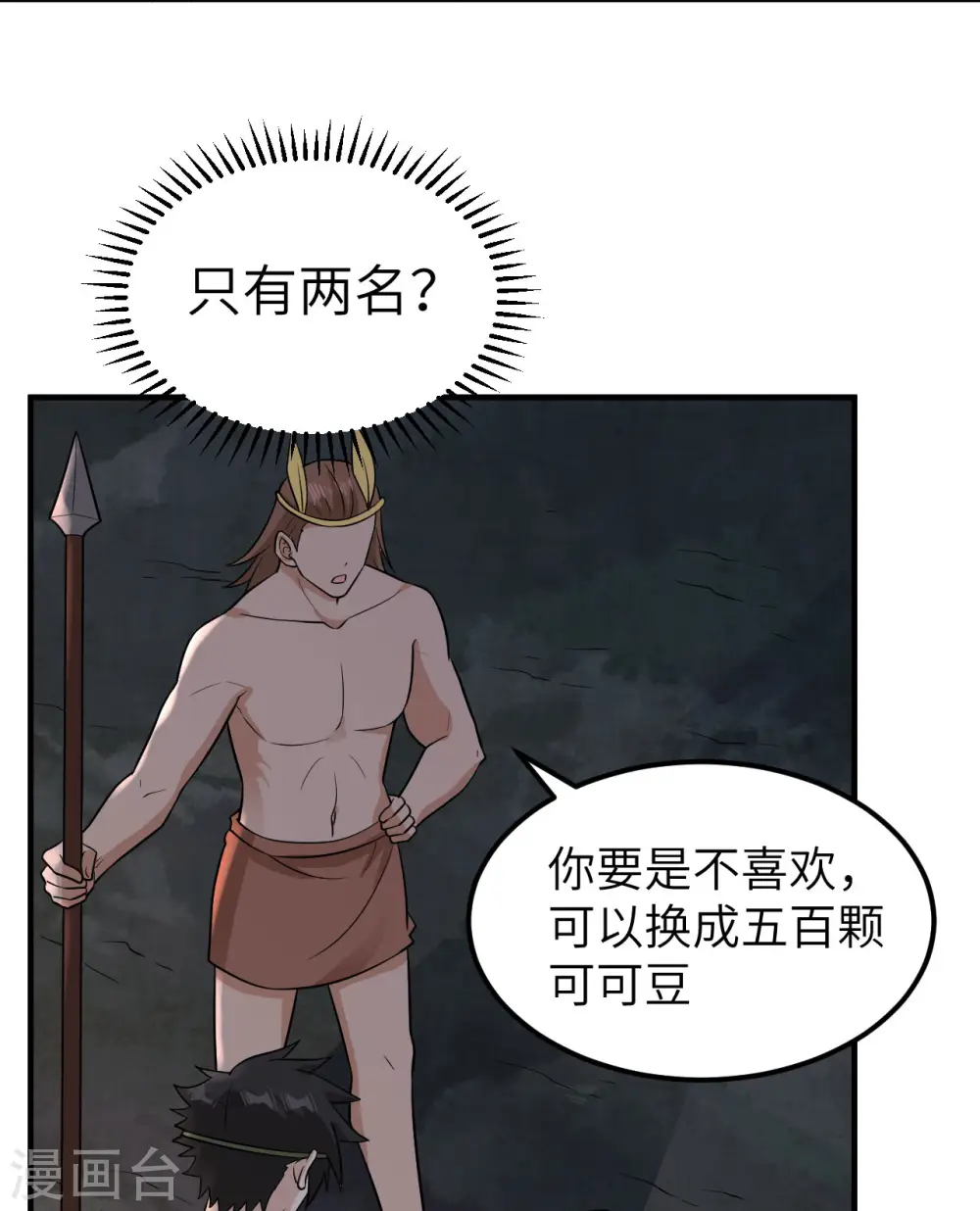 第180话 第6页