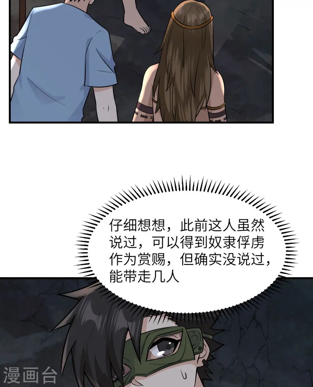 第180话 第7页
