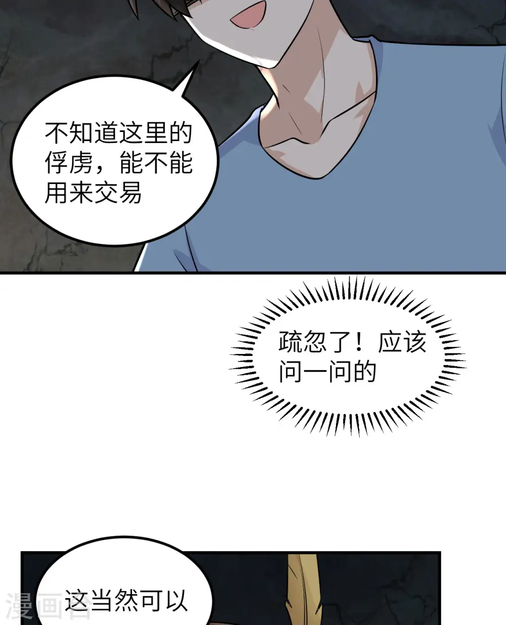 第180话 第8页