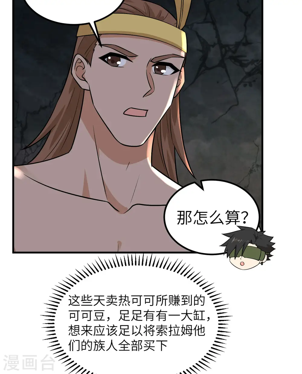 第180话 第9页