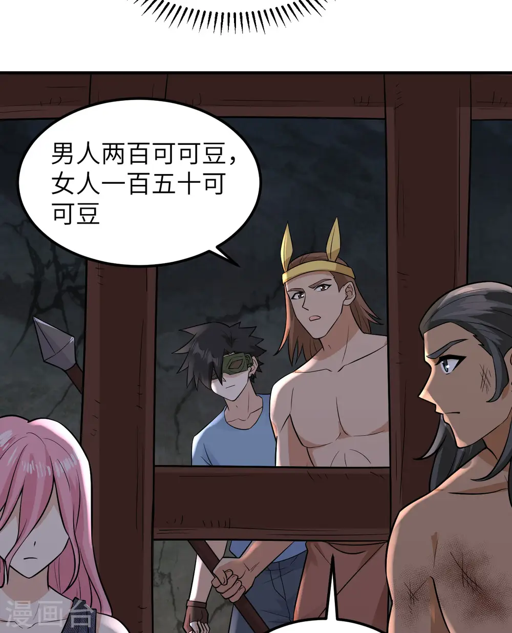第180话 第10页