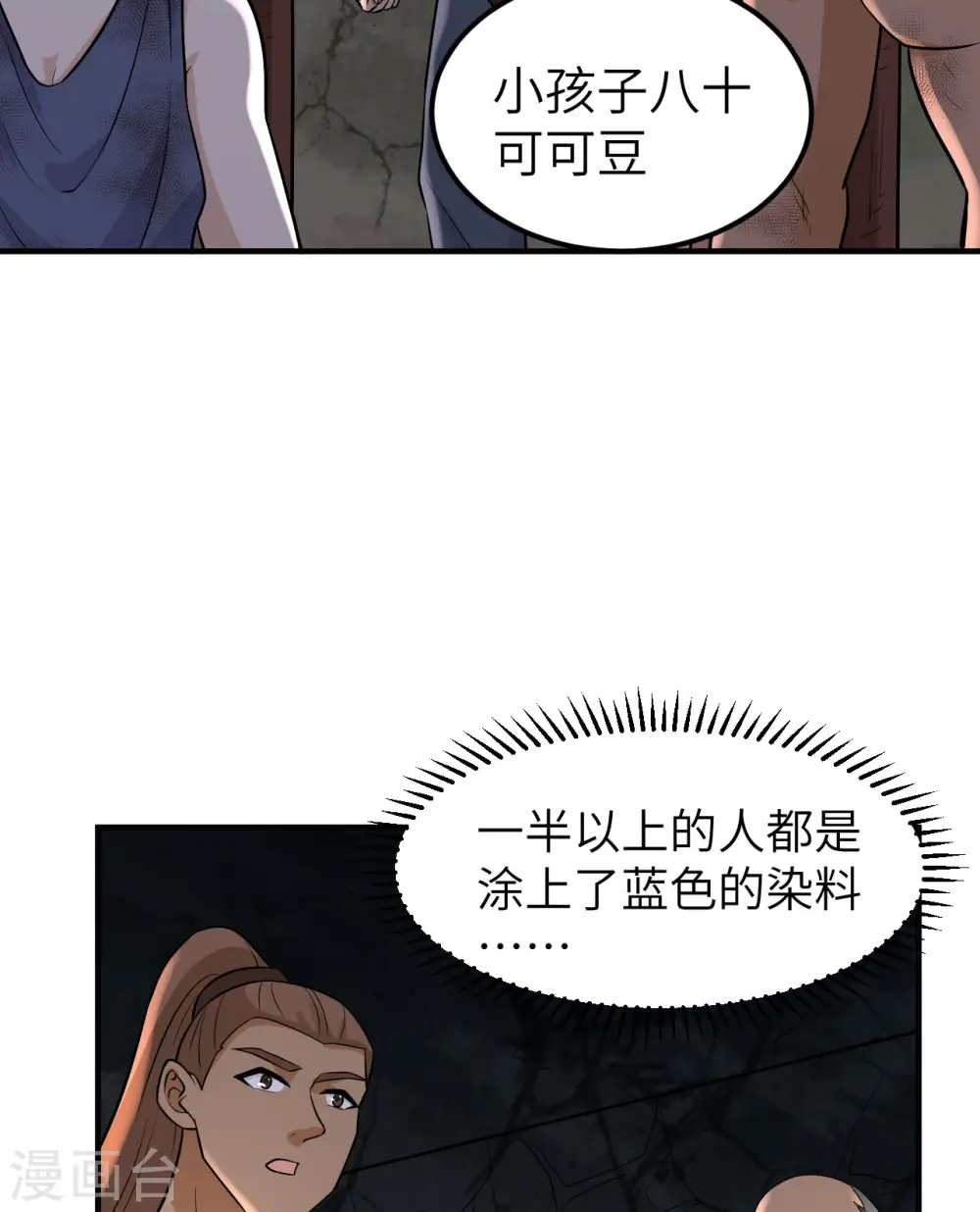 第180话 第11页