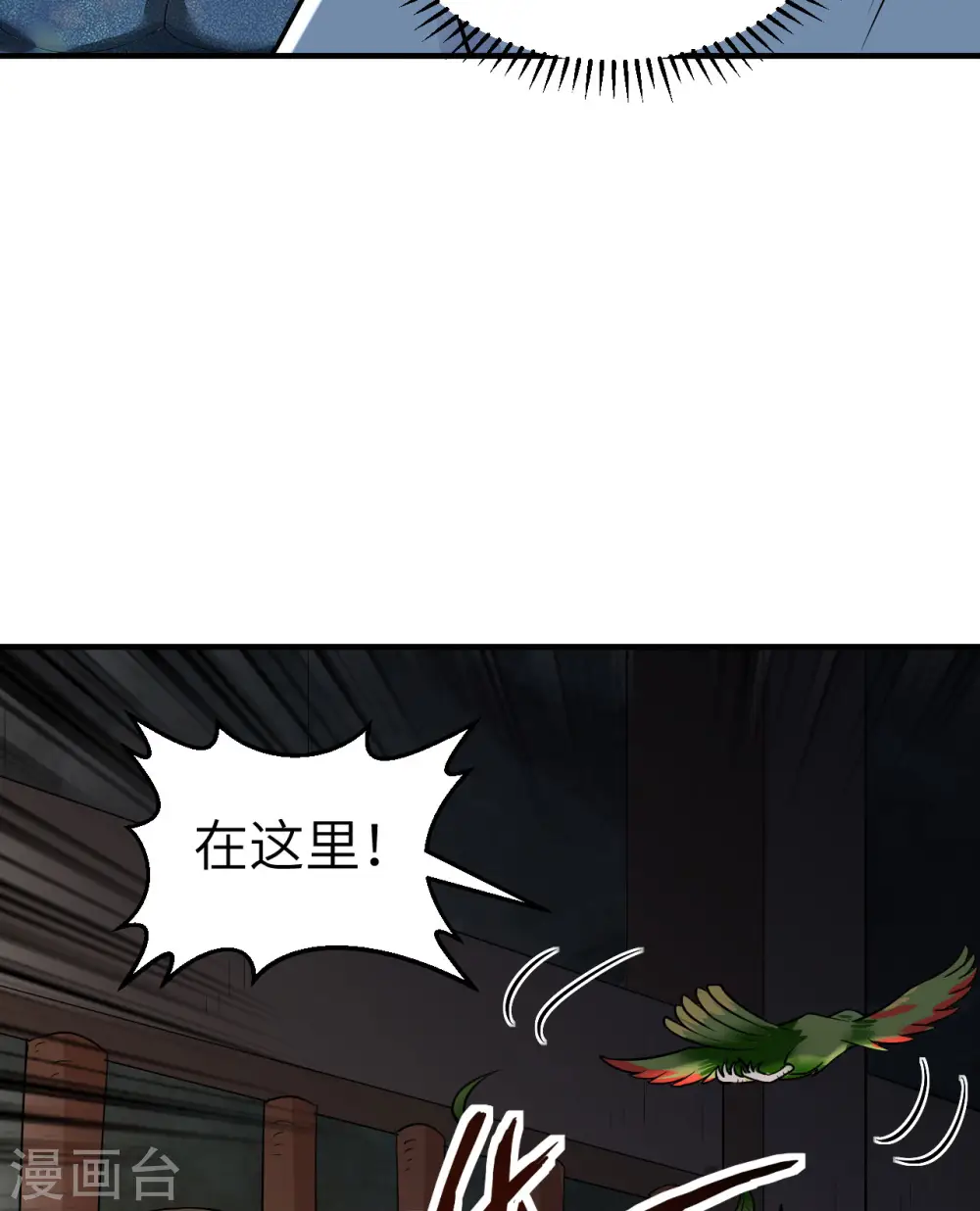 第180话 第14页