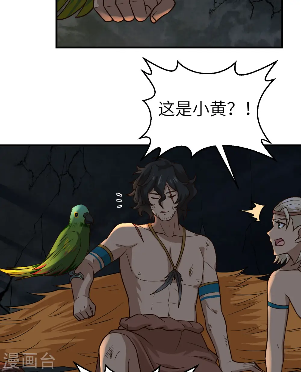 第180话 第17页