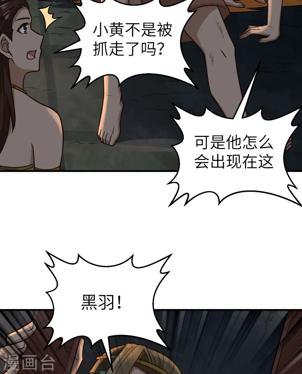 第180话 第18页