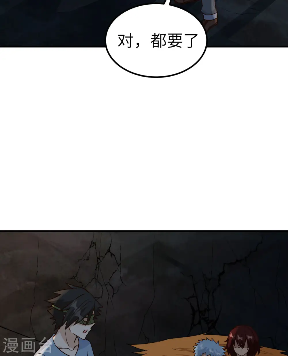 第180话 第22页