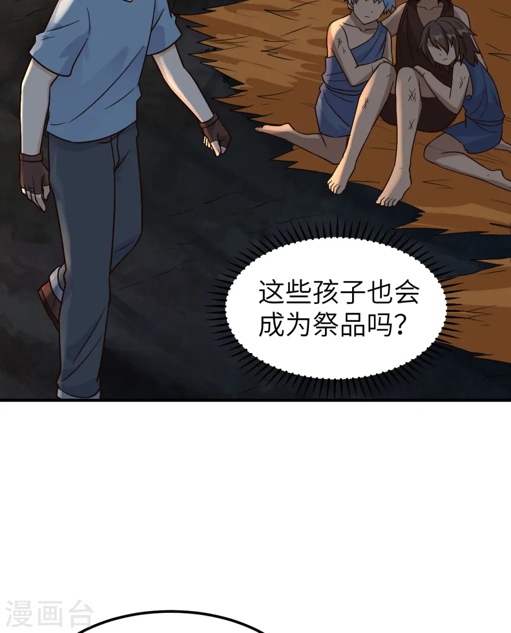 第180话 第23页