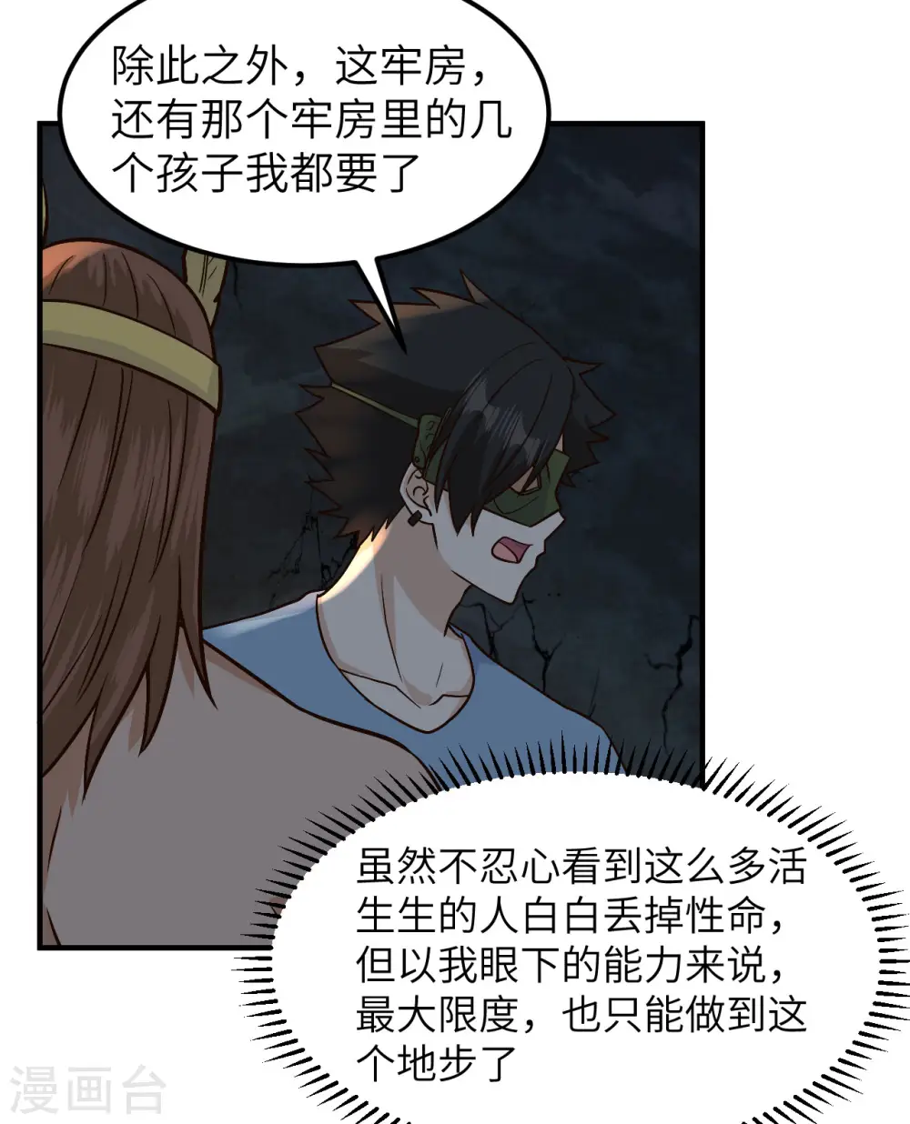 第180话 第24页