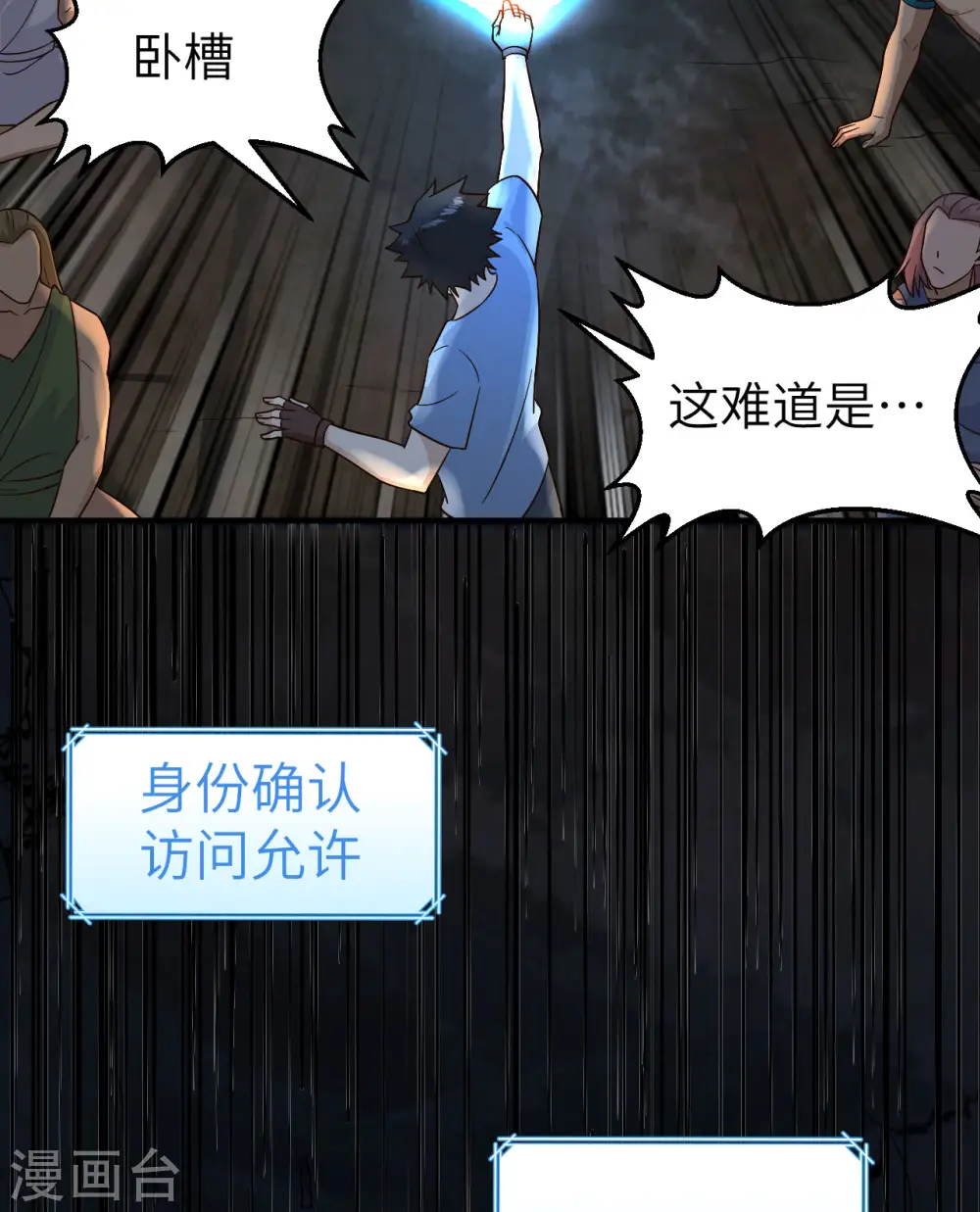 第180话 第27页