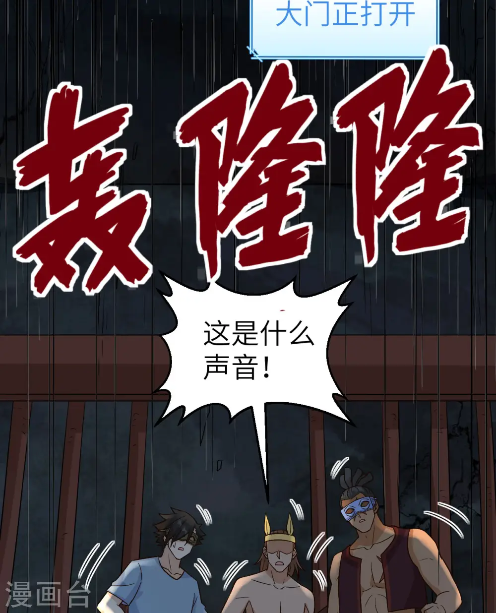 第180话 第28页