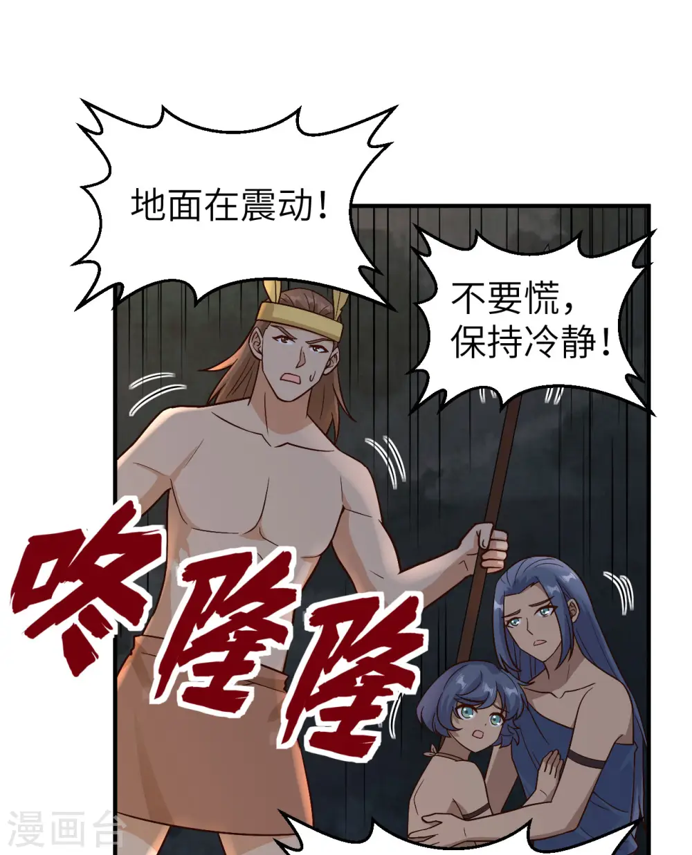 第180话 第30页