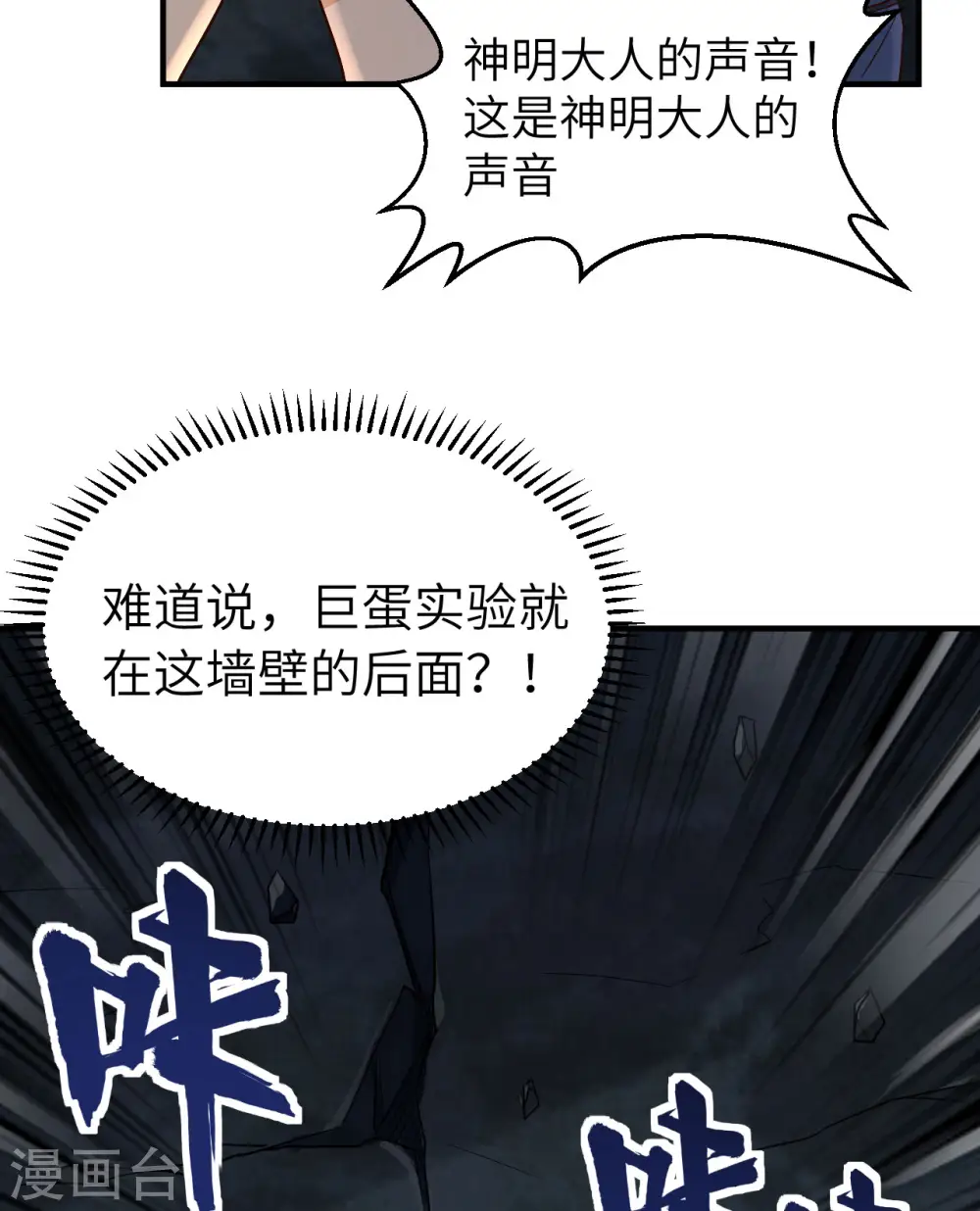 第180话 第31页