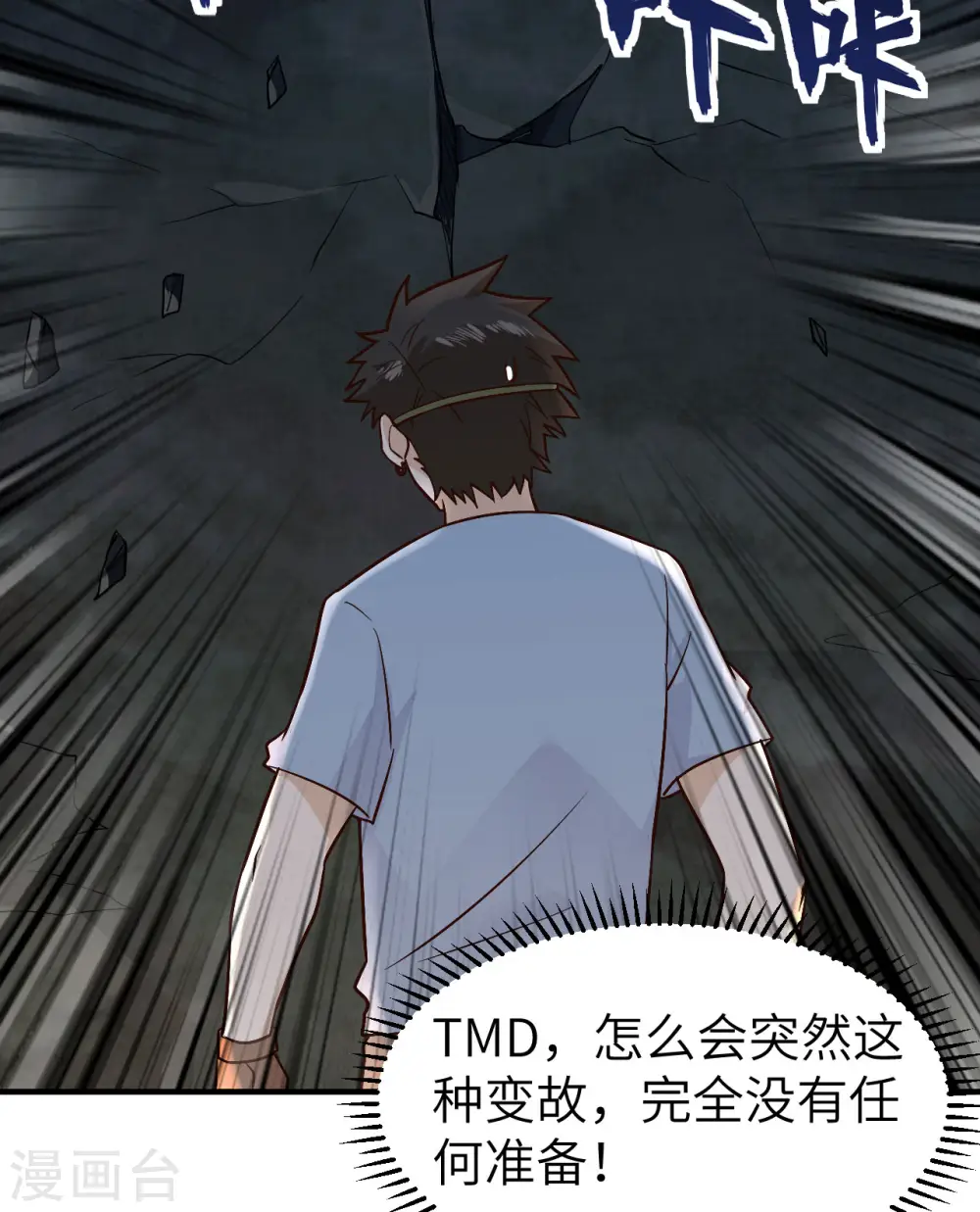 第180话 第32页
