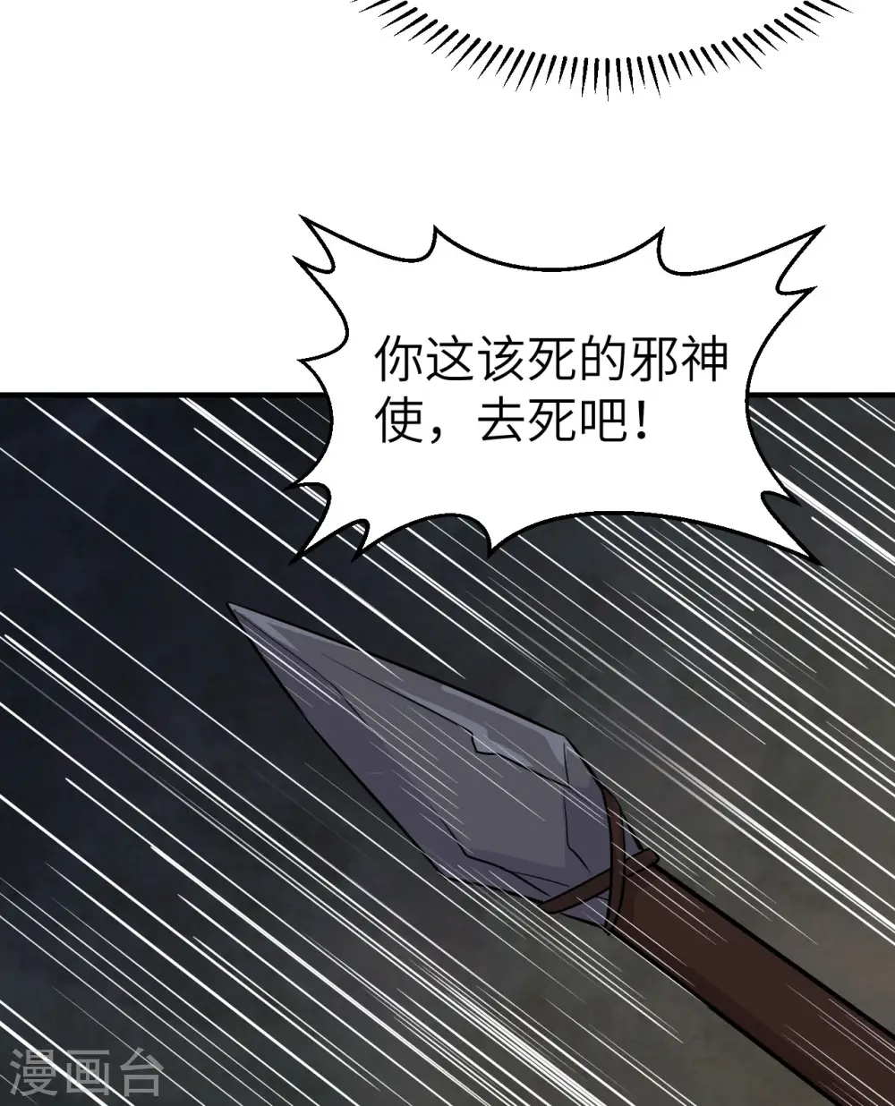 第180话 第33页