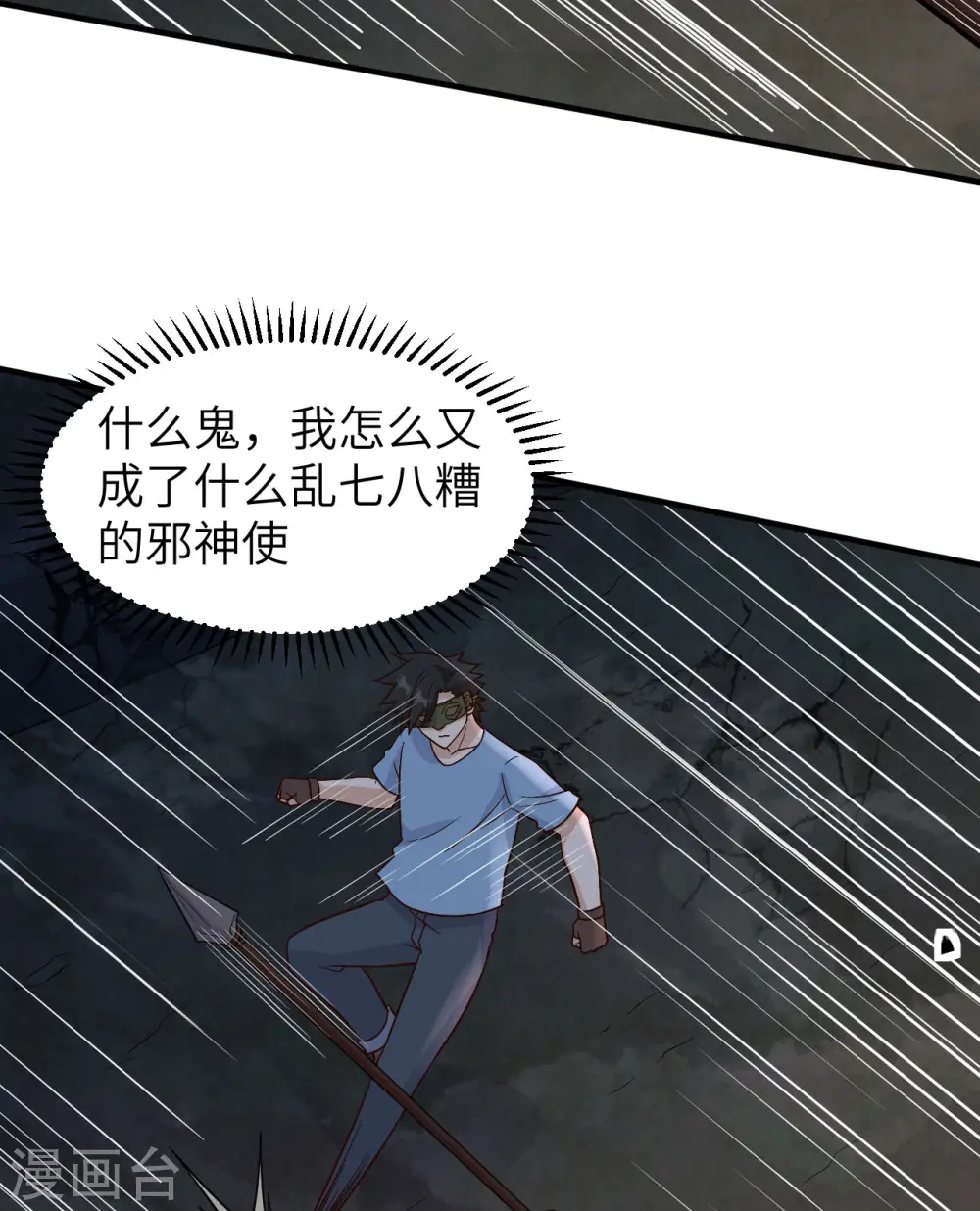 第180话 第34页