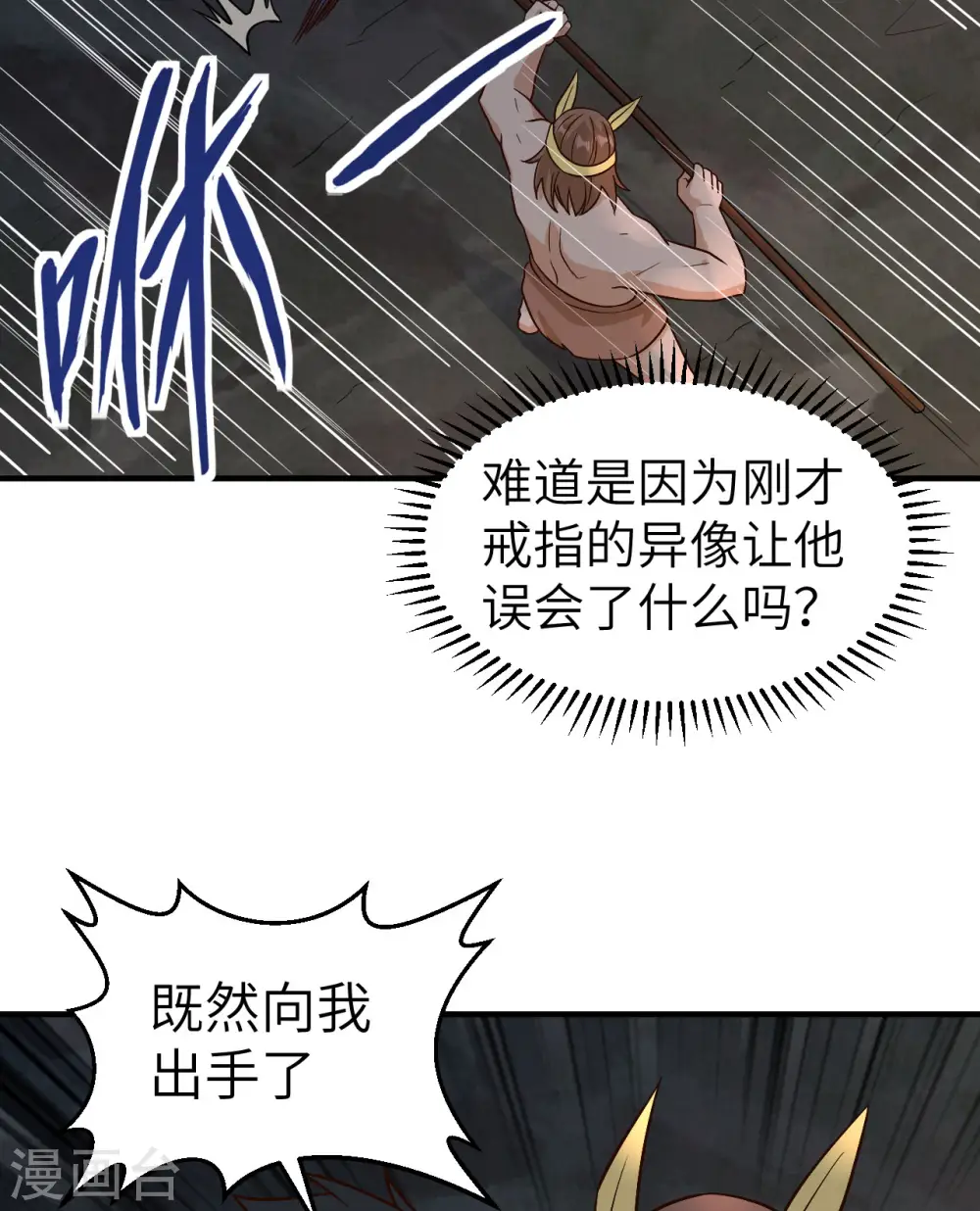 第180话 第35页