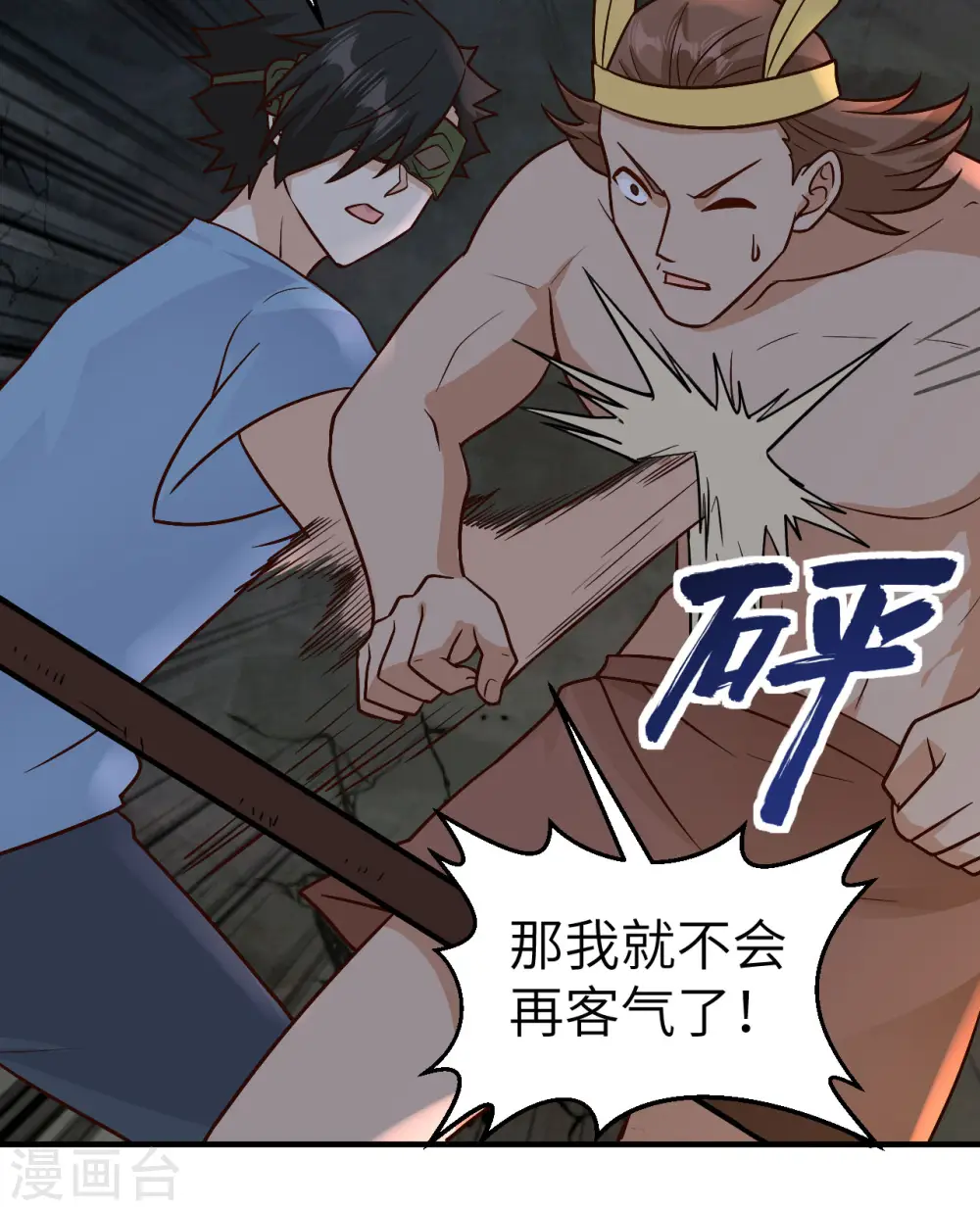 第180话 第36页