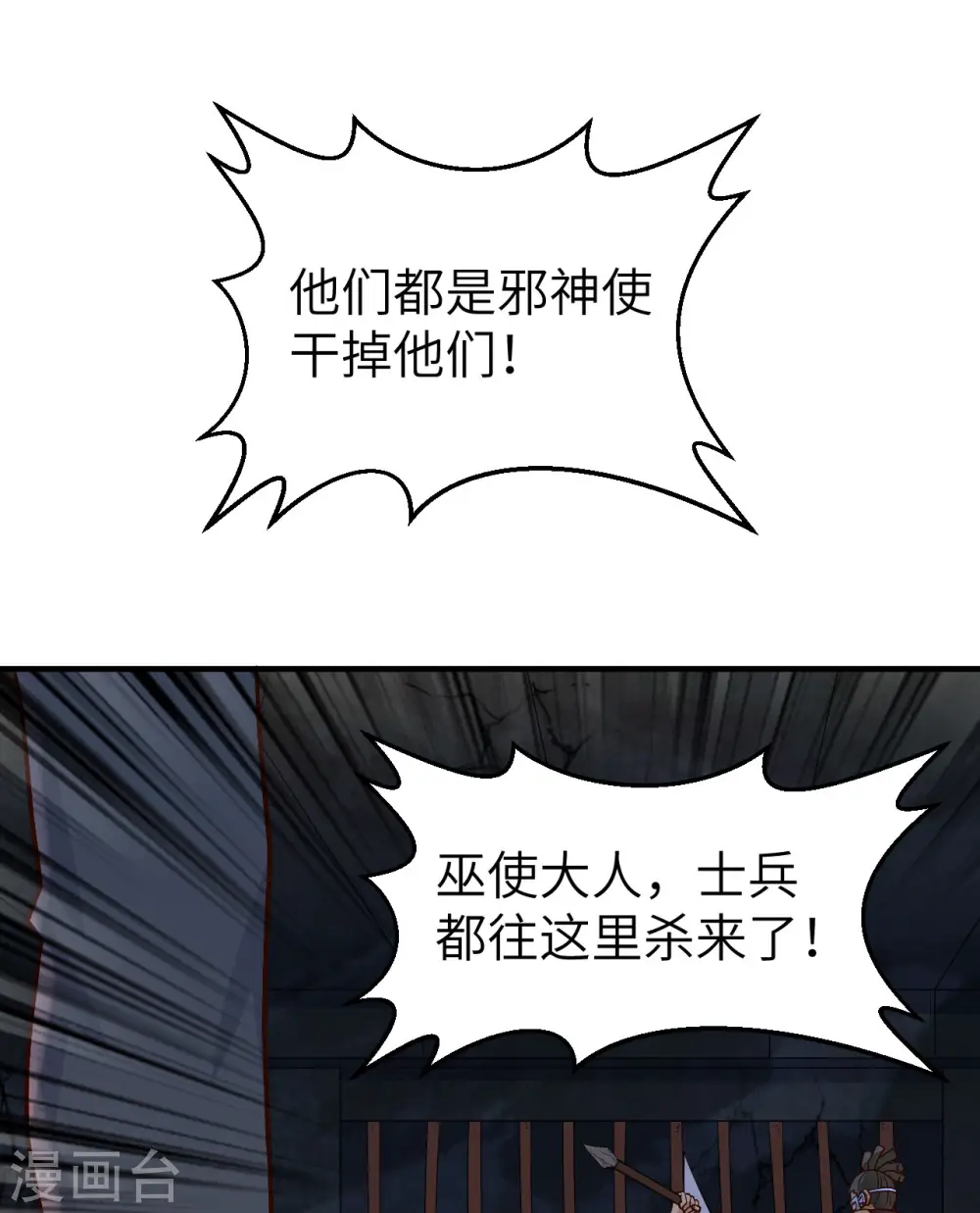 第180话 第37页