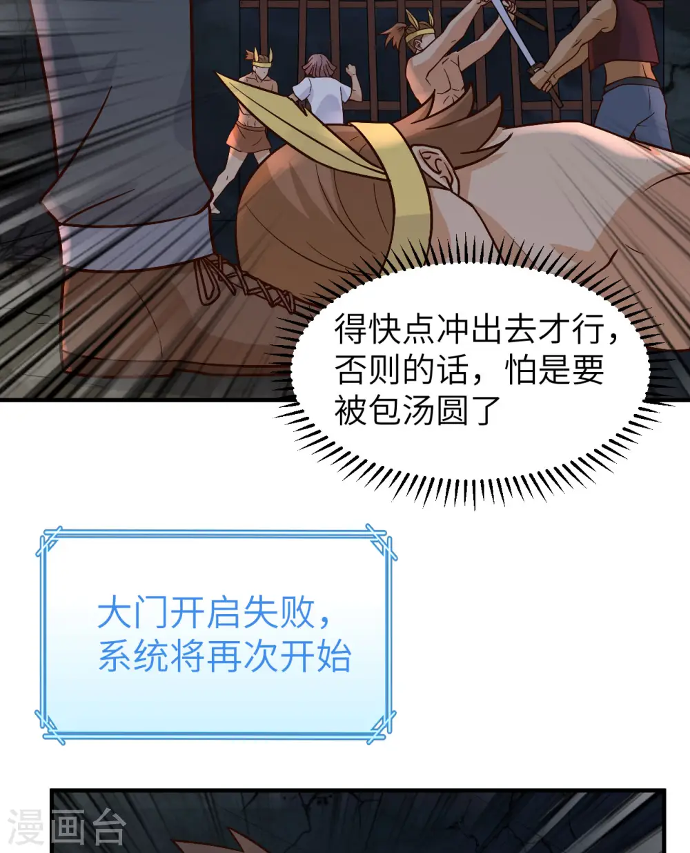 第180话 第38页