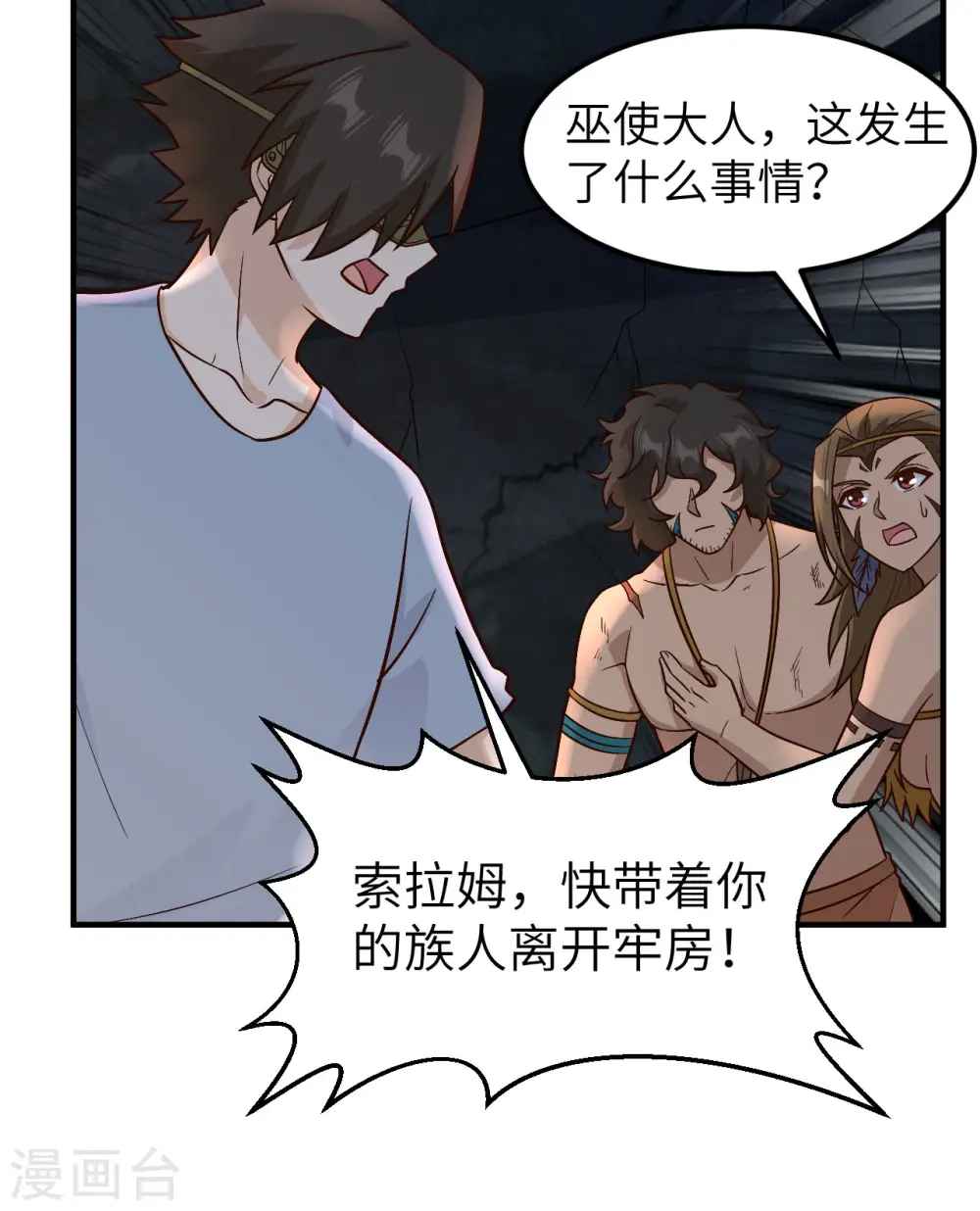 第180话 第39页
