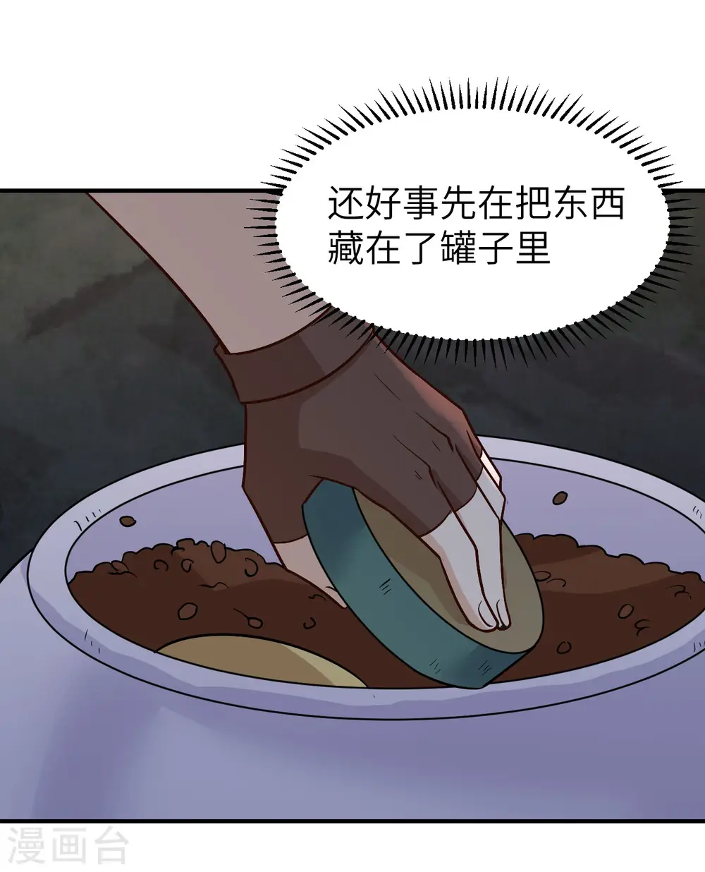 第180话 第40页