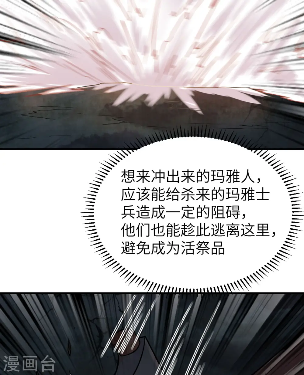 第180话 第42页