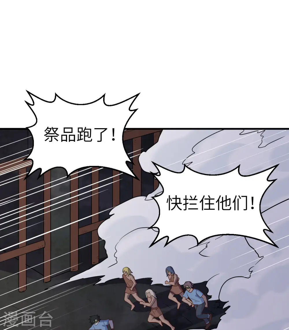 第180话 第44页