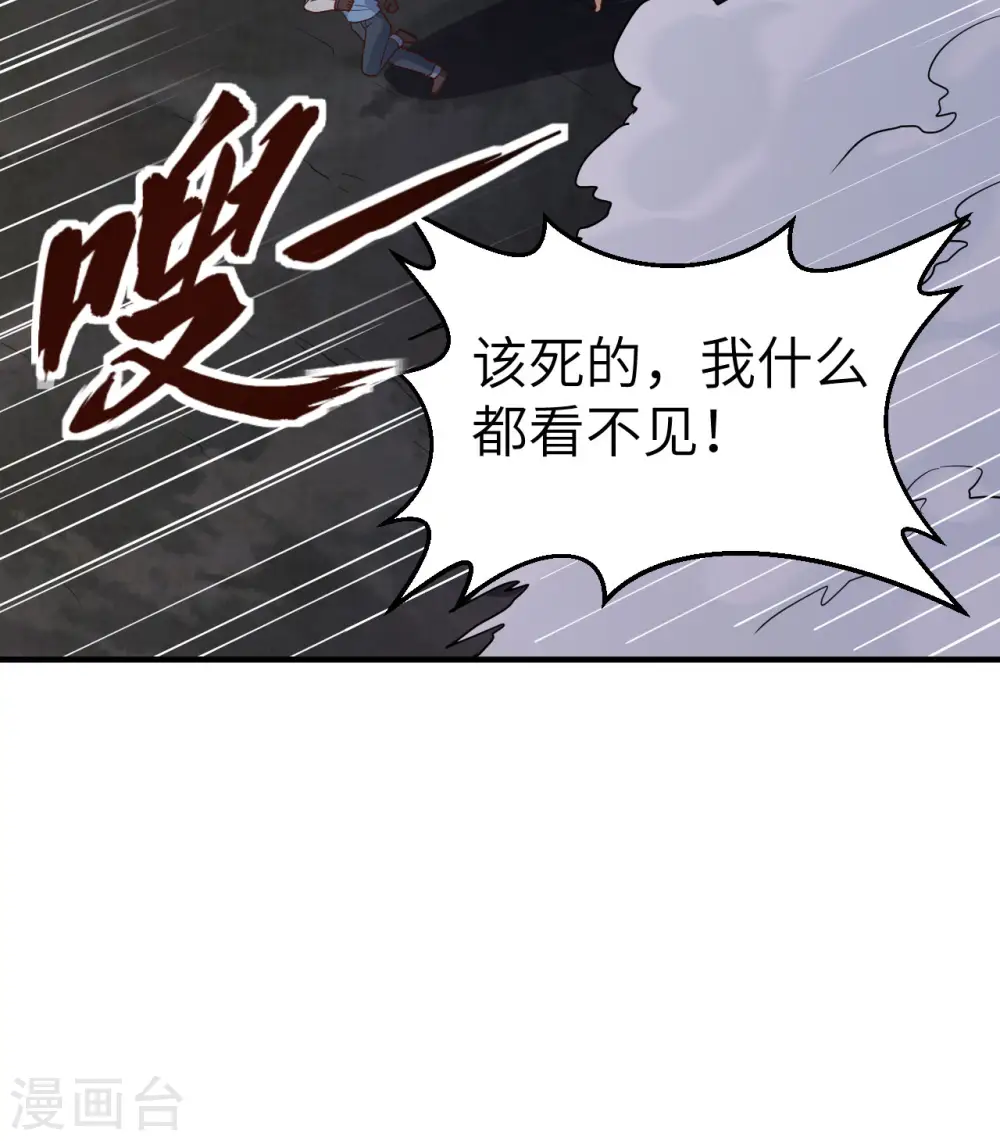 第180话 第45页