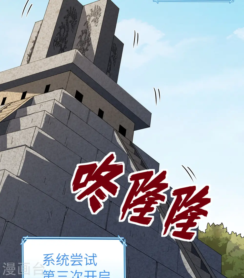 第180话 第47页