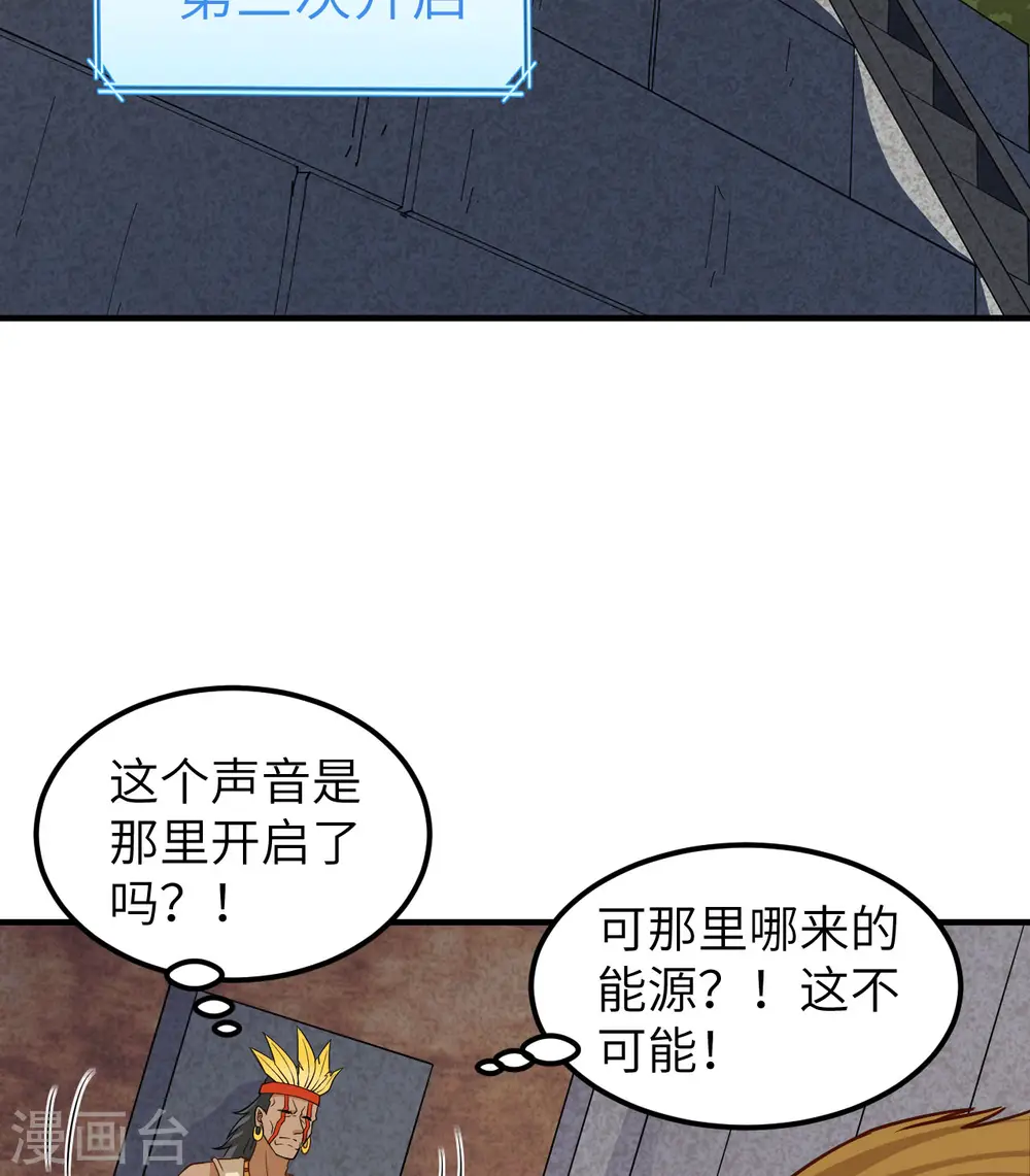 第180话 第48页